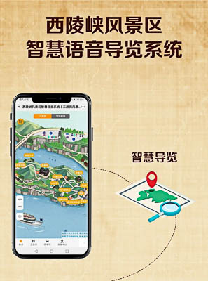 新吴景区手绘地图智慧导览的应用